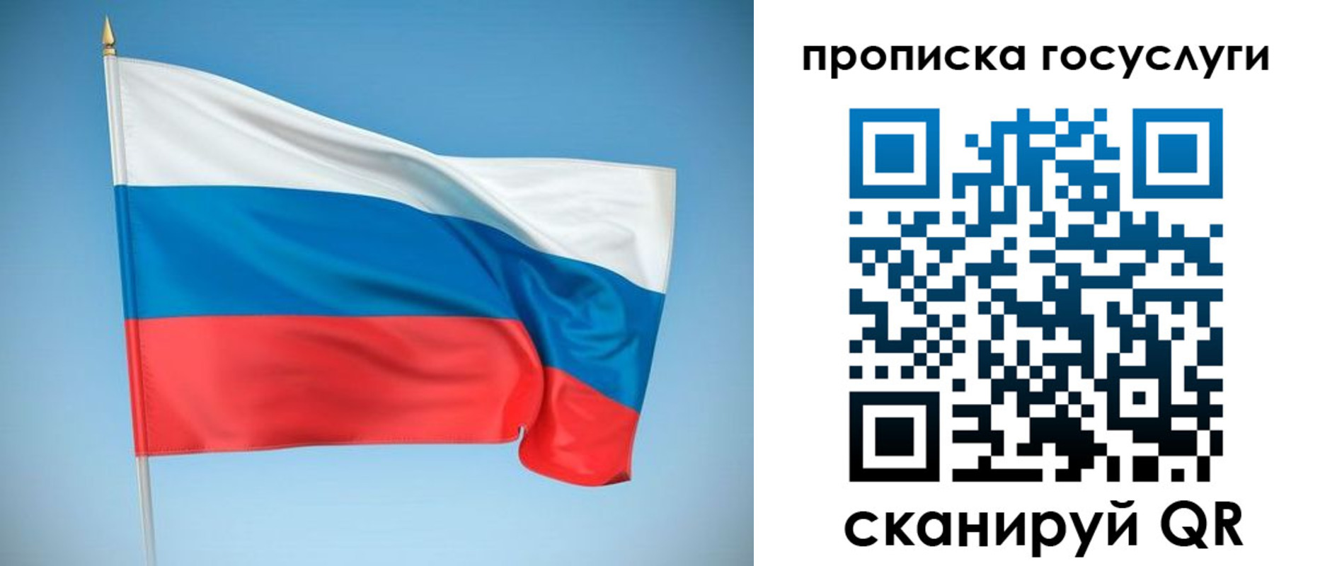 регистрация для школы в Удомле