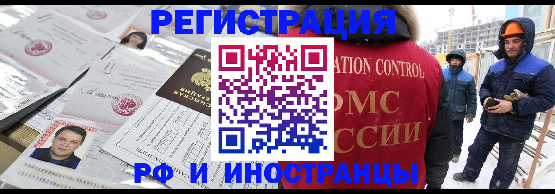 где прописаться в Удомле