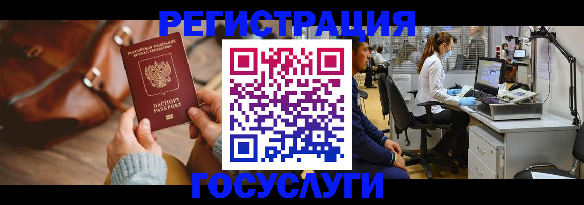 временная регистрация законно в Удомле