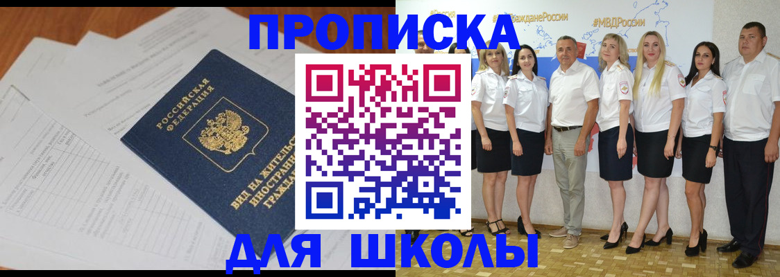 прописка иностранных граждан в Удомле